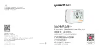 yuyue鱼跃YE8900A 电子血压计